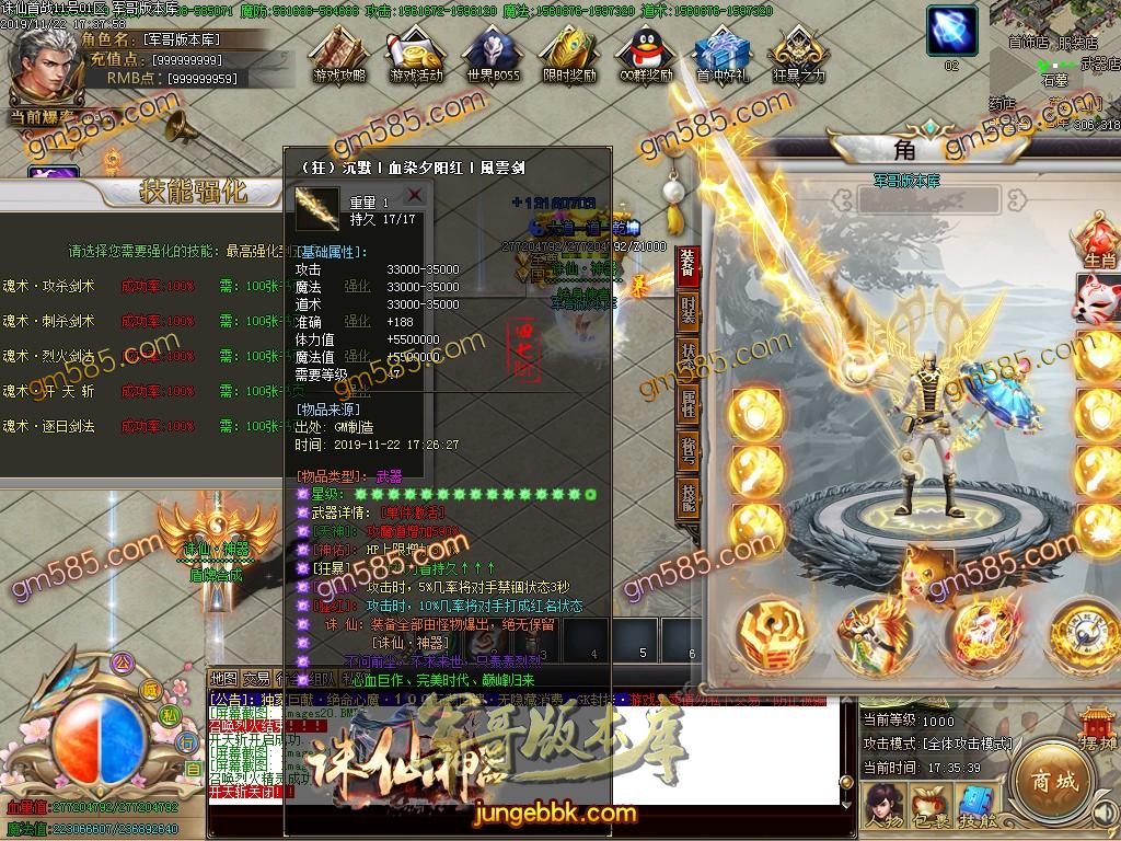 传奇服务端-独家诛仙神器公益迷失单职业传奇版本-带假人-光柱-沙城捐献-积分捐献(23)