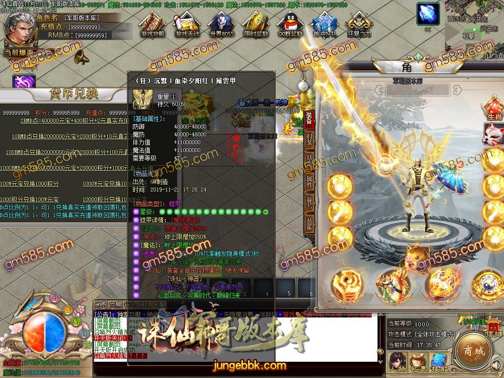 传奇服务端-独家诛仙神器公益迷失单职业传奇版本-带假人-光柱-沙城捐献-积分捐献(26)