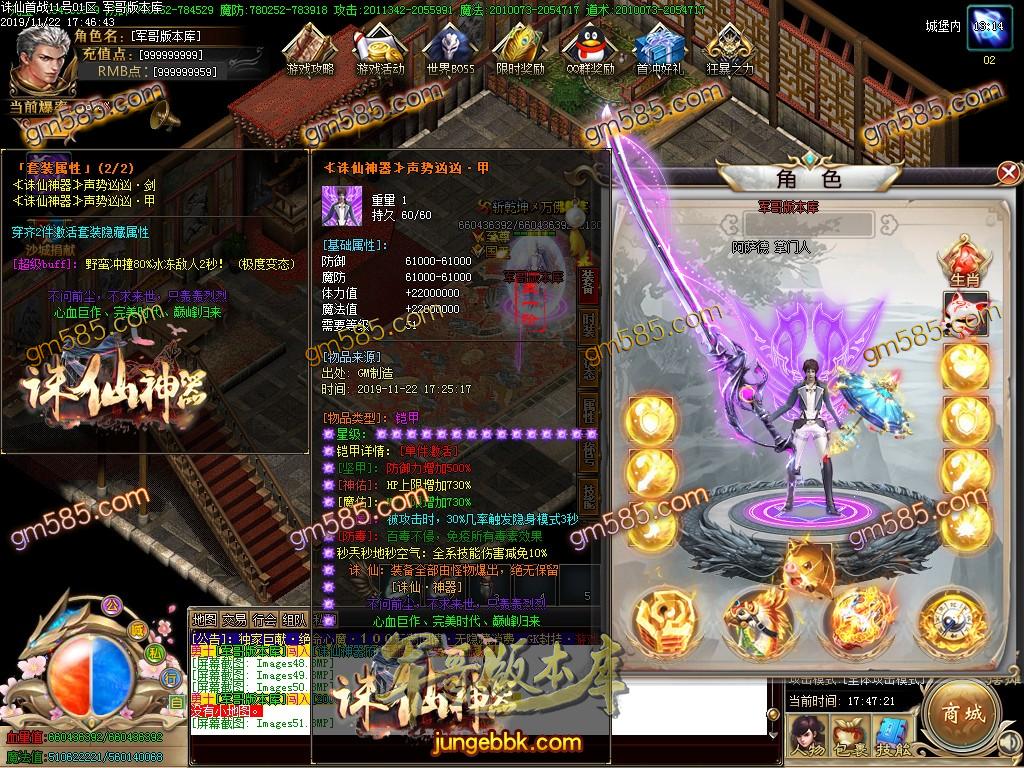 传奇服务端-独家诛仙神器公益迷失单职业传奇版本-带假人-光柱-沙城捐献-积分捐献(54)
