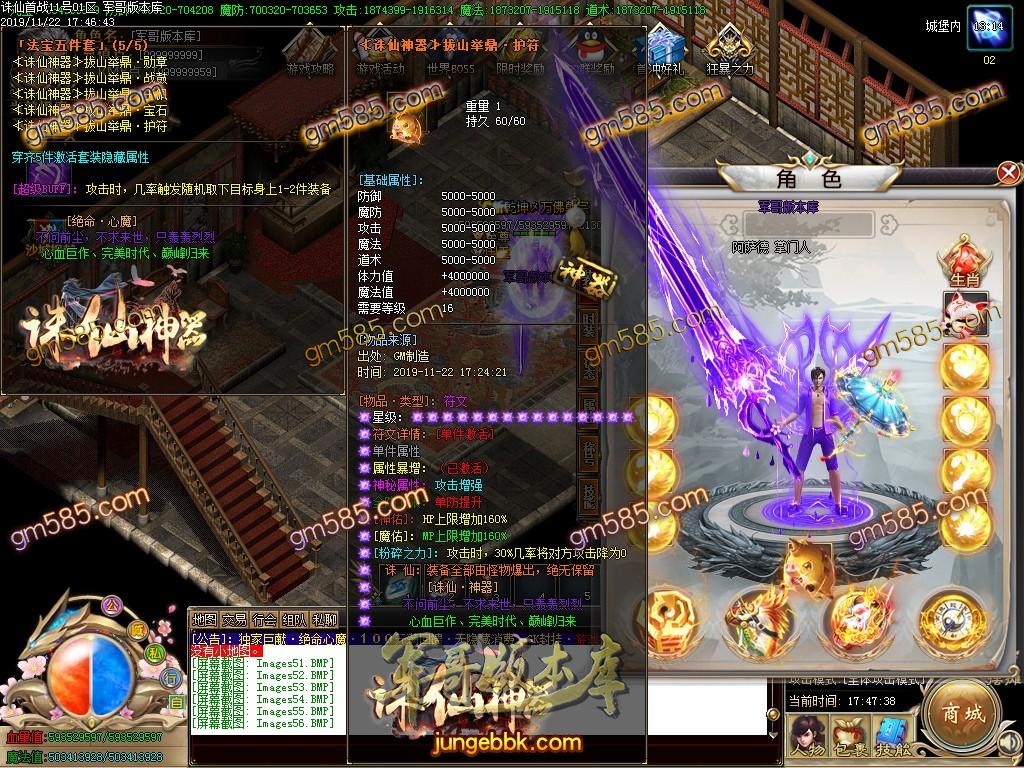 传奇服务端-独家诛仙神器公益迷失单职业传奇版本-带假人-光柱-沙城捐献-积分捐献(59)