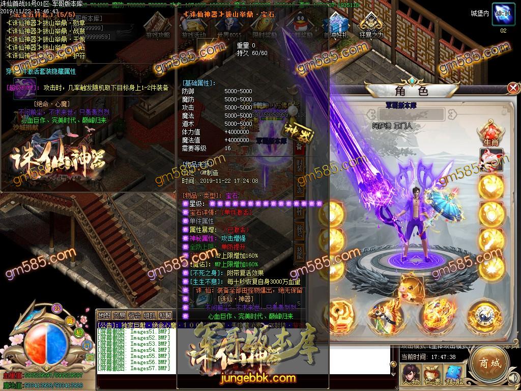 传奇服务端-独家诛仙神器公益迷失单职业传奇版本-带假人-光柱-沙城捐献-积分捐献(60)