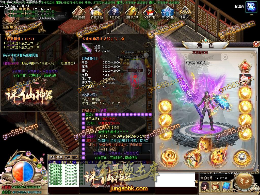 传奇服务端-独家诛仙神器公益迷失单职业传奇版本-带假人-光柱-沙城捐献-积分捐献(61)