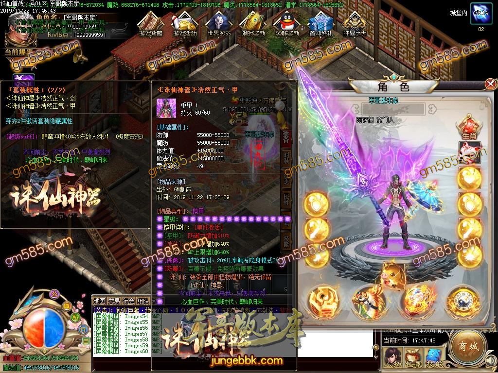 传奇服务端-独家诛仙神器公益迷失单职业传奇版本-带假人-光柱-沙城捐献-积分捐献(63)