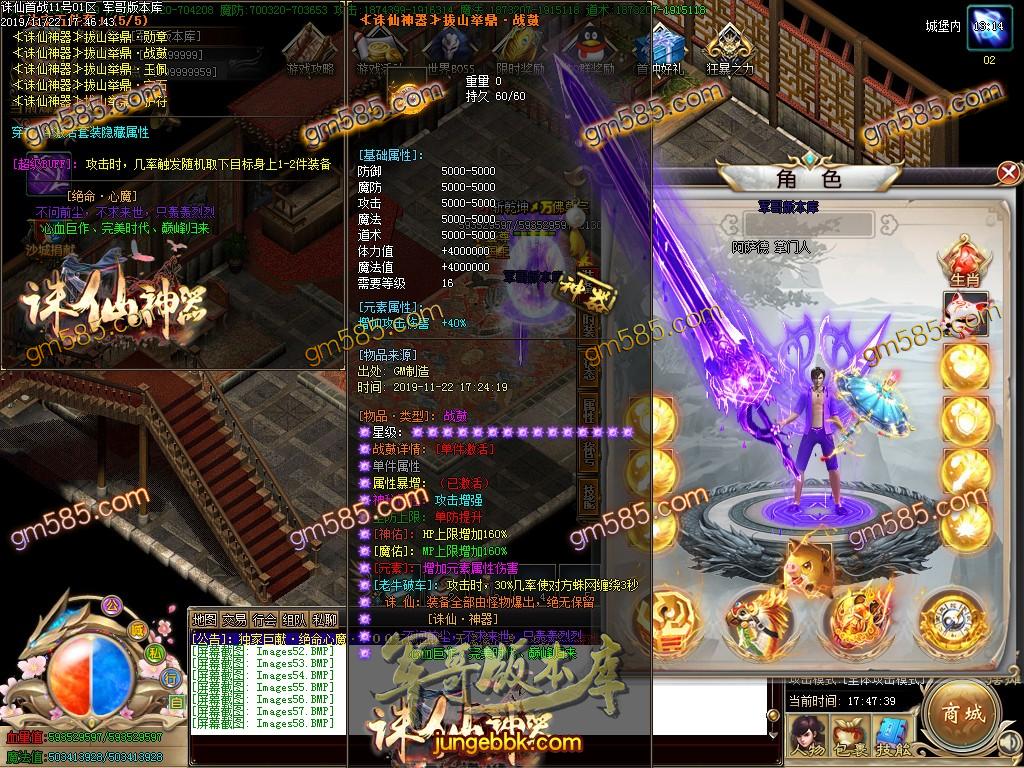 传奇服务端-独家诛仙神器公益迷失单职业传奇版本-带假人-光柱-沙城捐献-积分捐献(62)