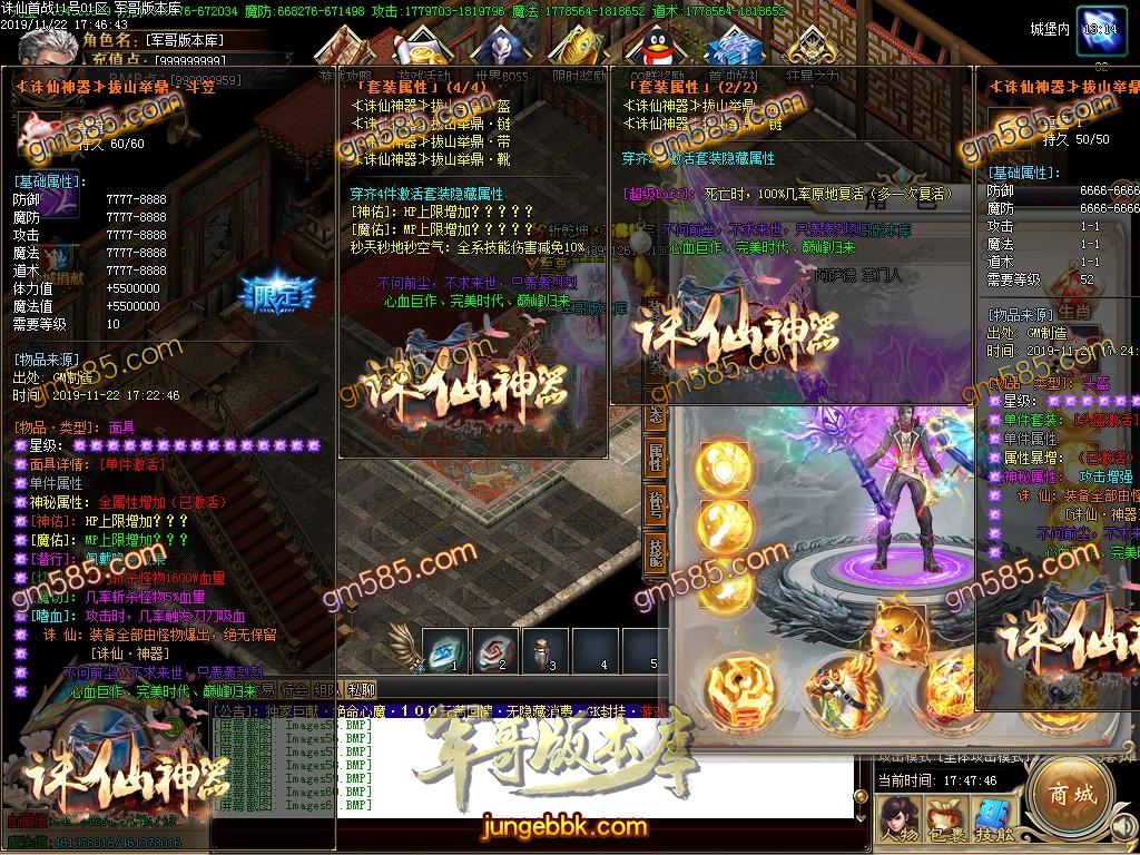 传奇服务端-独家诛仙神器公益迷失单职业传奇版本-带假人-光柱-沙城捐献-积分捐献(64)