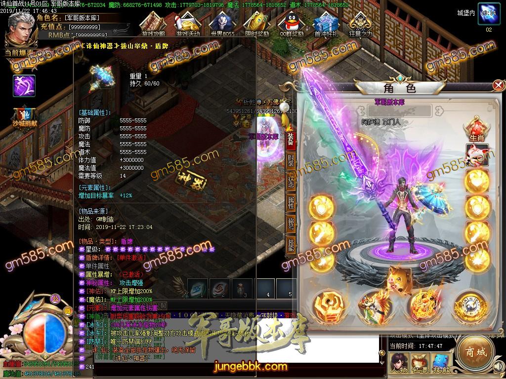 传奇服务端-独家诛仙神器公益迷失单职业传奇版本-带假人-光柱-沙城捐献-积分捐献(65)