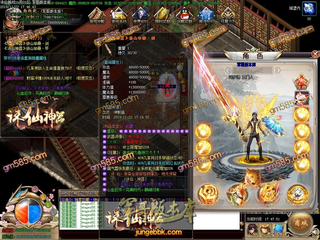 传奇服务端-独家诛仙神器公益迷失单职业传奇版本-带假人-光柱-沙城捐献-积分捐献(66)
