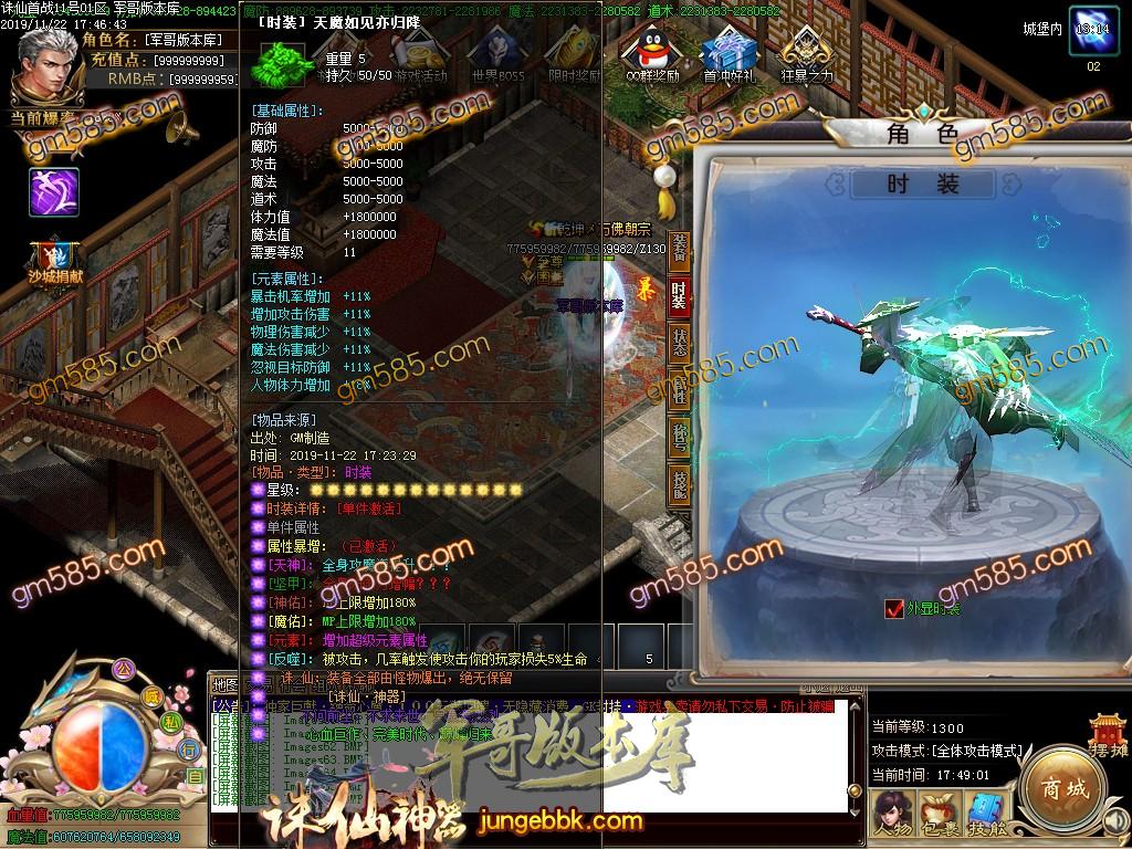 传奇服务端-独家诛仙神器公益迷失单职业传奇版本-带假人-光柱-沙城捐献-积分捐献(67)