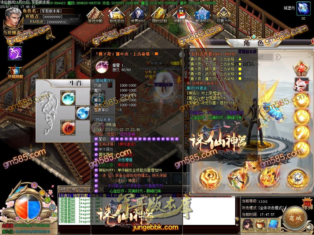 传奇服务端-独家诛仙神器公益迷失单职业传奇版本-带假人-光柱-沙城捐献-积分捐献(68)