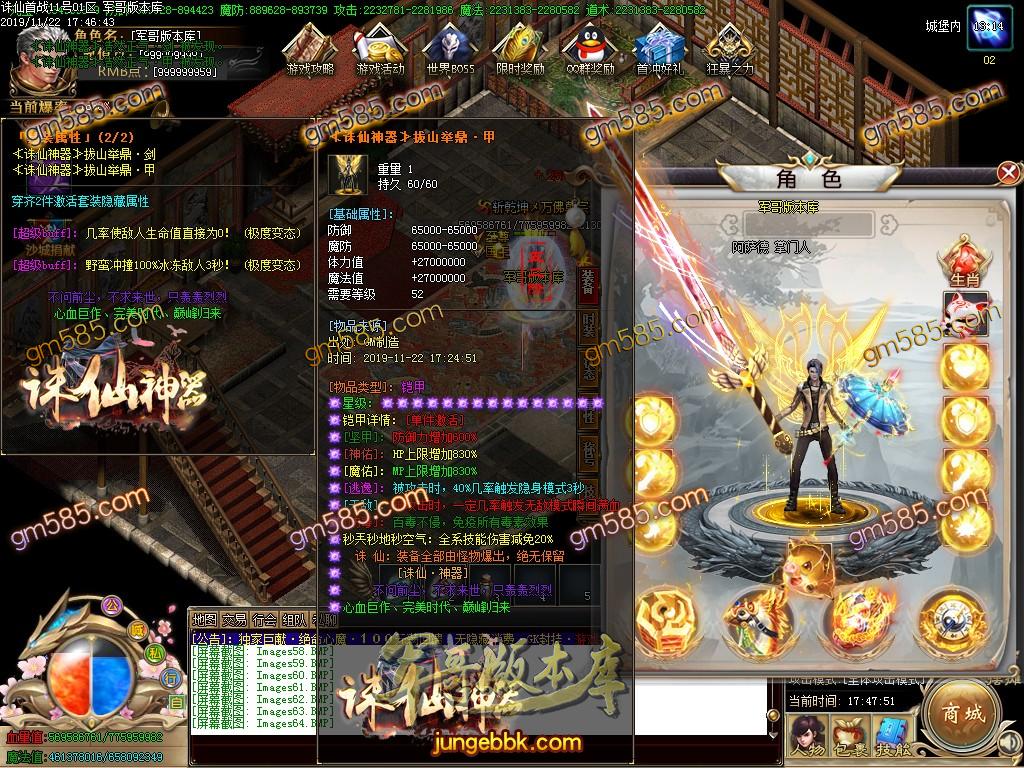 传奇服务端-独家诛仙神器公益迷失单职业传奇版本-带假人-光柱-沙城捐献-积分捐献(69)