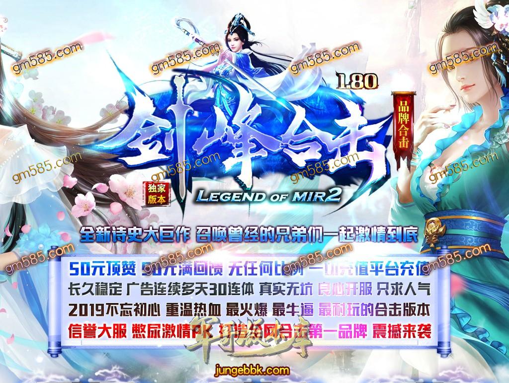 传奇服务端-独家品牌1.80剑锋合击打金传奇客户端-需要切割假人插件-剑锋铭文-狂暴之力(1)