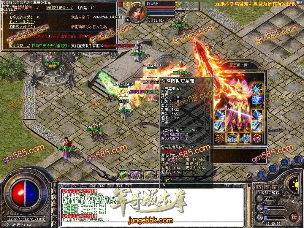 传奇服务端-独家品牌1.80剑锋合击打金传奇客户端-需要切割假人插件-剑锋铭文-狂暴之力(39)