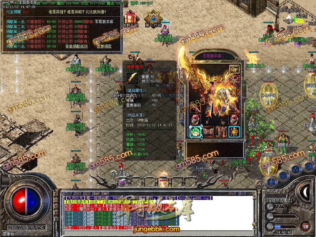 传奇服务端-独家史诗巨作1.85九州火龙三职业传奇客户端-带假人-光柱-狂暴之力-幸运使者(22)