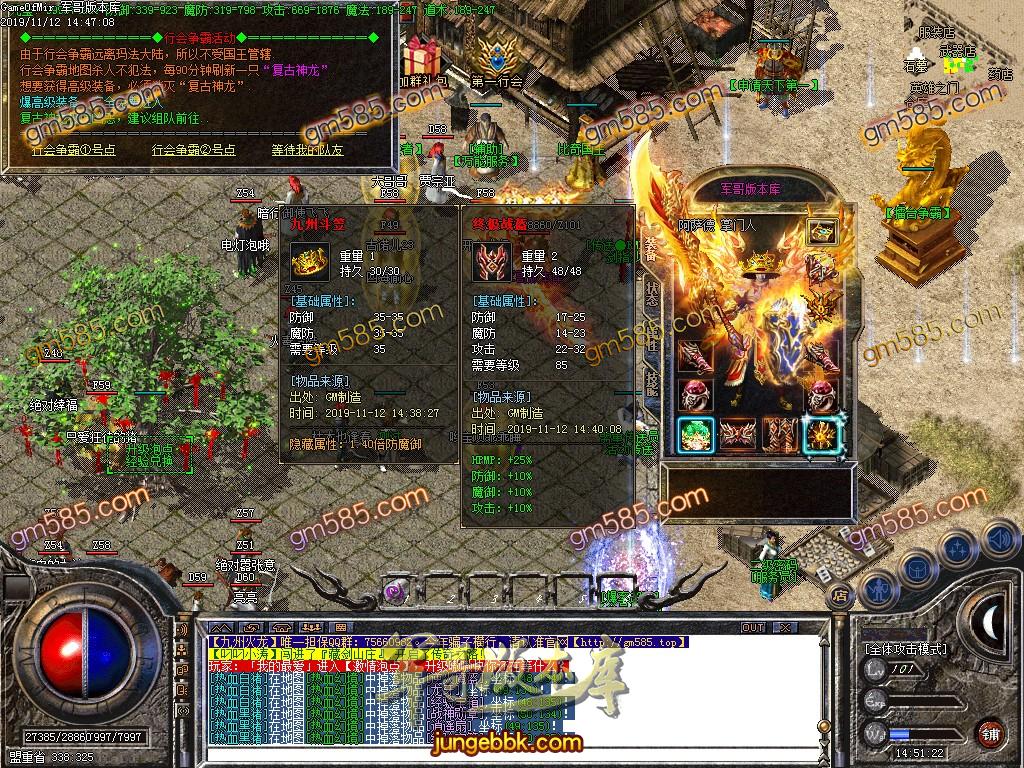 传奇服务端-独家史诗巨作1.85九州火龙三职业传奇客户端-带假人-光柱-狂暴之力-幸运使者(31)