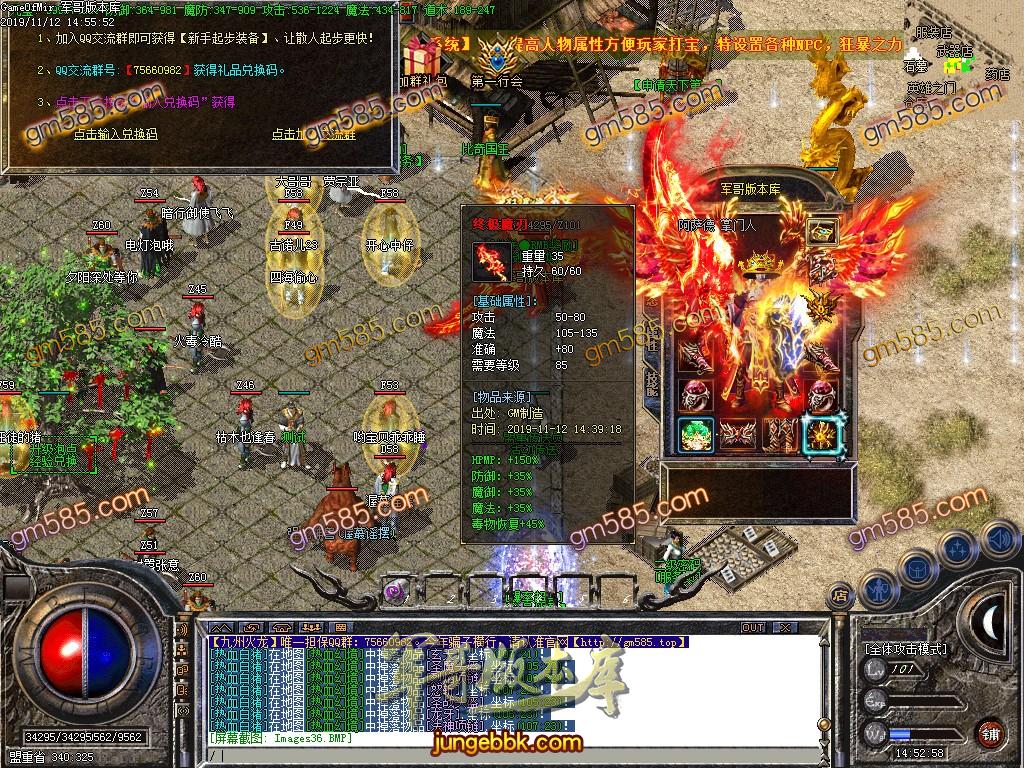 传奇服务端-独家史诗巨作1.85九州火龙三职业传奇客户端-带假人-光柱-狂暴之力-幸运使者(37)