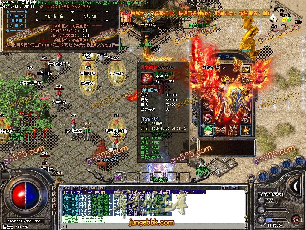 传奇服务端-独家史诗巨作1.85九州火龙三职业传奇客户端-带假人-光柱-狂暴之力-幸运使者(38)