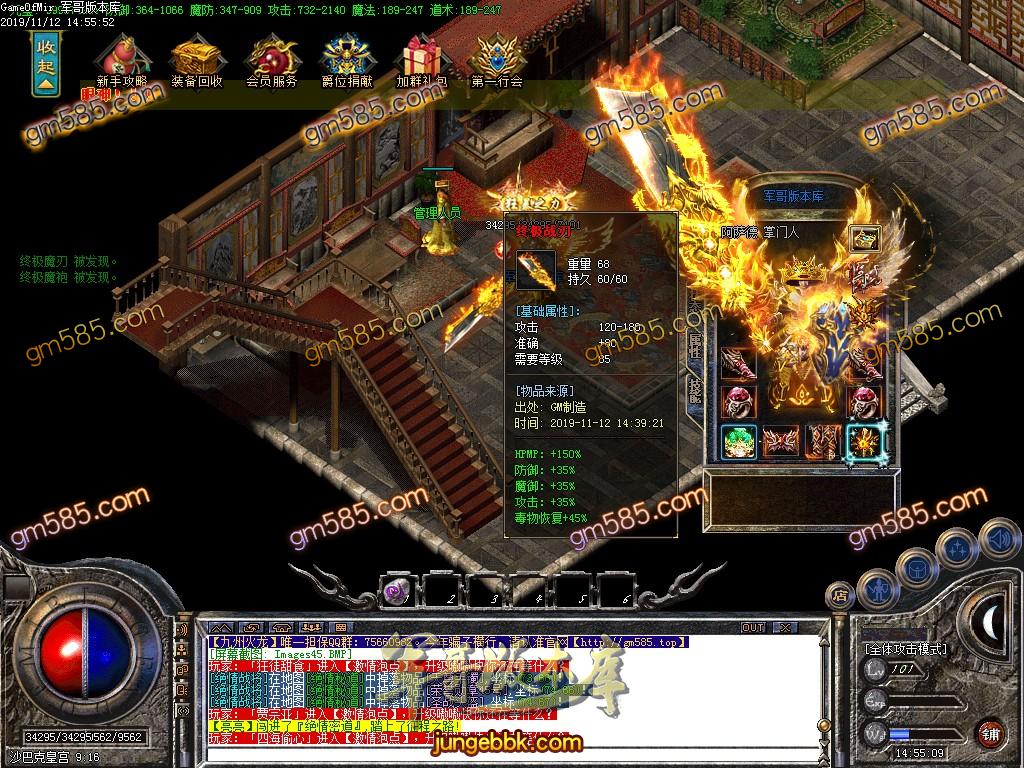 传奇服务端-独家史诗巨作1.85九州火龙三职业传奇客户端-带假人-光柱-狂暴之力-幸运使者(46)