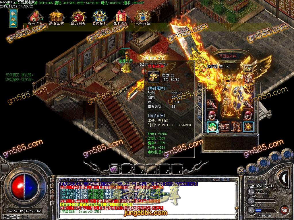 传奇服务端-独家史诗巨作1.85九州火龙三职业传奇客户端-带假人-光柱-狂暴之力-幸运使者(47)
