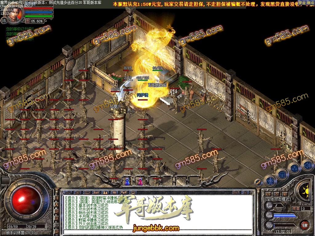 传奇服务端-独家1.80魔界合击BUFF大服传奇版本-需要BUFF插件-现金回收-四级技能(2)