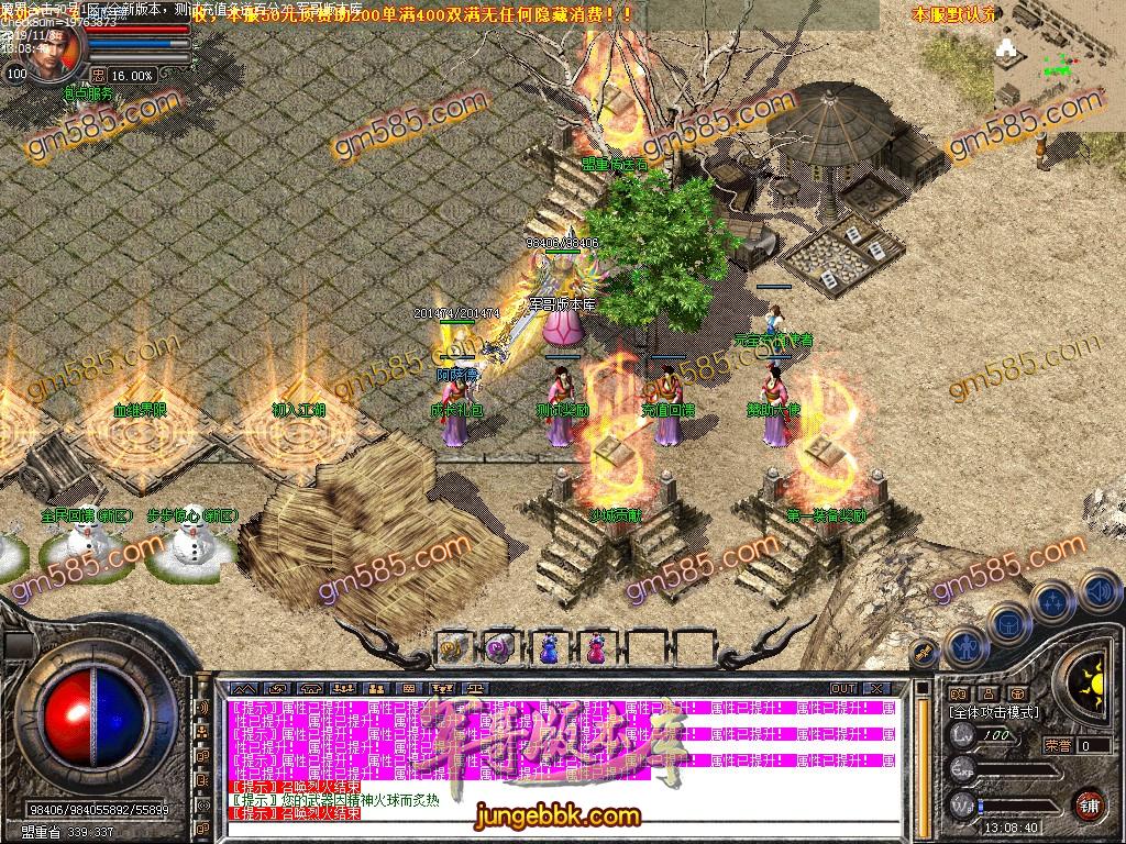 传奇服务端-独家1.80魔界合击BUFF大服传奇版本-需要BUFF插件-现金回收-四级技能(5)
