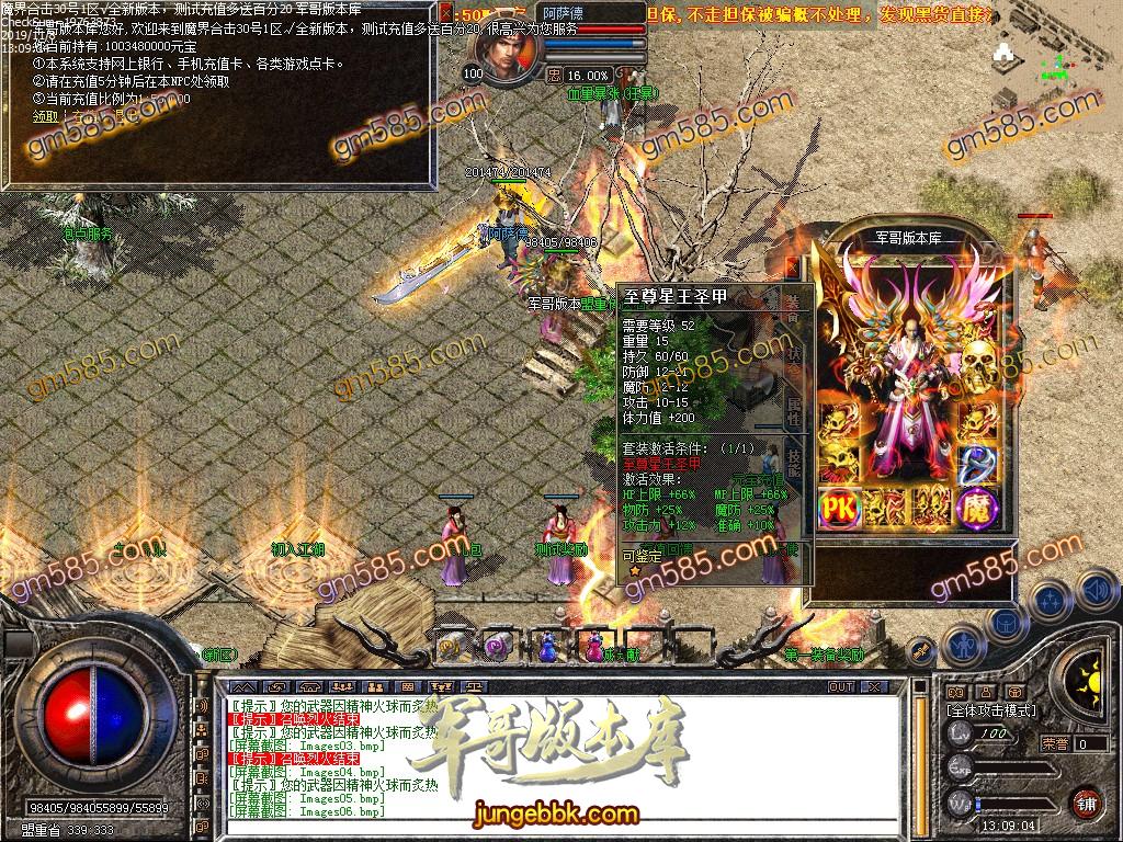 传奇服务端-独家1.80魔界合击BUFF大服传奇版本-需要BUFF插件-现金回收-四级技能(10)