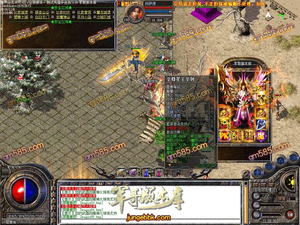 传奇服务端-独家1.80魔界合击BUFF大服传奇版本-需要BUFF插件-现金回收-四级技能(9)