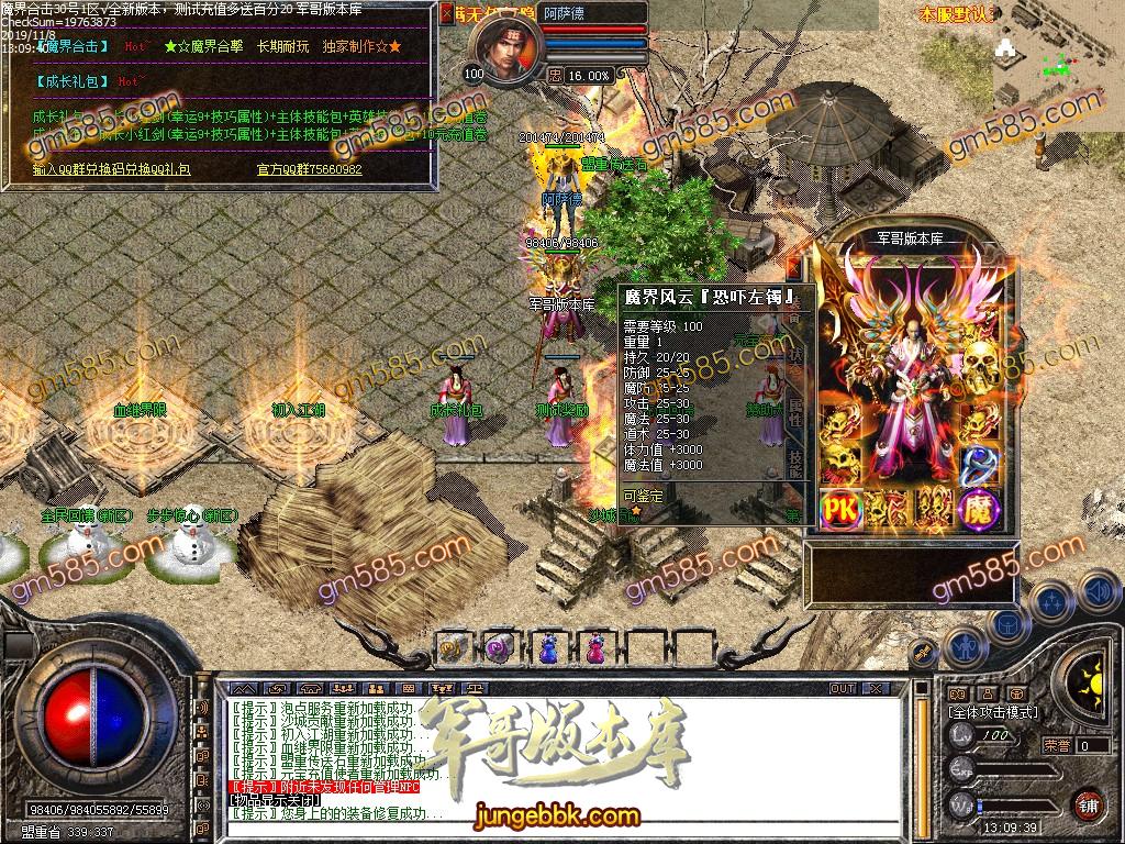 传奇服务端-独家1.80魔界合击BUFF大服传奇版本-需要BUFF插件-现金回收-四级技能(11)