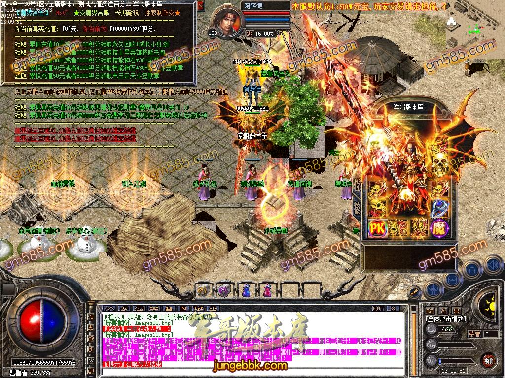 传奇服务端-独家1.80魔界合击BUFF大服传奇版本-需要BUFF插件-现金回收-四级技能(13)