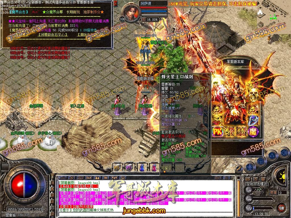 传奇服务端-独家1.80魔界合击BUFF大服传奇版本-需要BUFF插件-现金回收-四级技能(14)