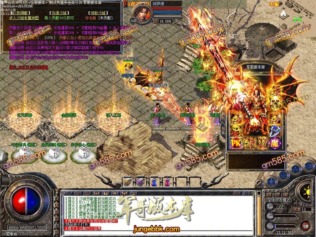 传奇服务端-独家1.80魔界合击BUFF大服传奇版本-需要BUFF插件-现金回收-四级技能(16)