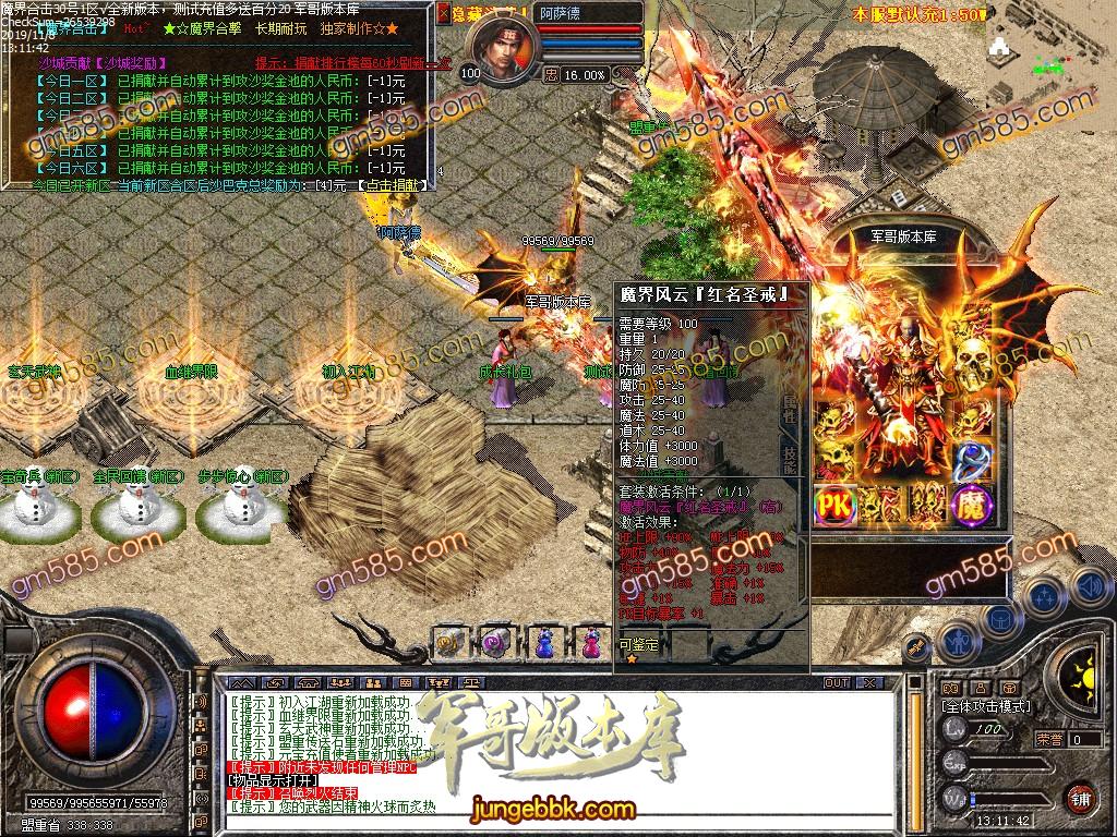 传奇服务端-独家1.80魔界合击BUFF大服传奇版本-需要BUFF插件-现金回收-四级技能(17)