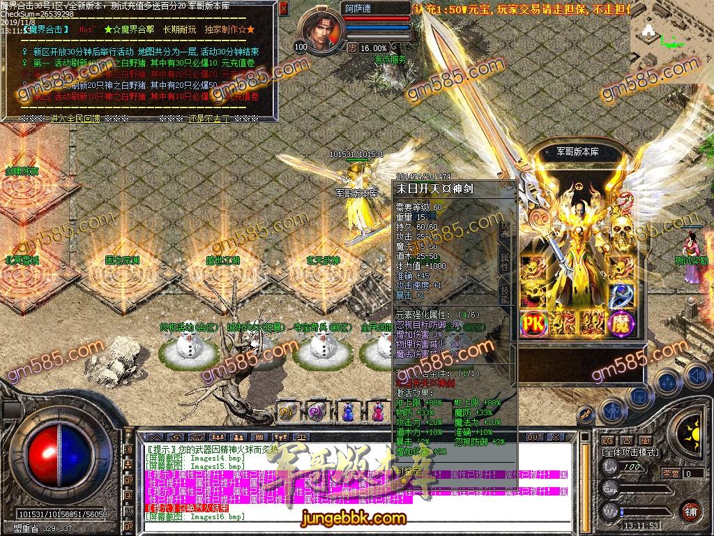 传奇服务端-独家1.80魔界合击BUFF大服传奇版本-需要BUFF插件-现金回收-四级技能(19)