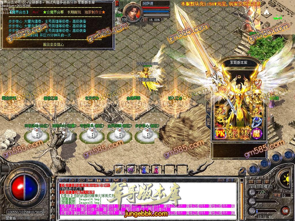 传奇服务端-独家1.80魔界合击BUFF大服传奇版本-需要BUFF插件-现金回收-四级技能(18)