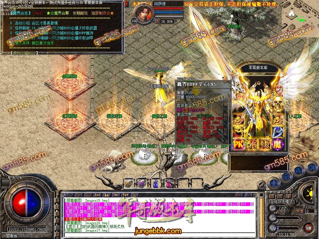 传奇服务端-独家1.80魔界合击BUFF大服传奇版本-需要BUFF插件-现金回收-四级技能(21)