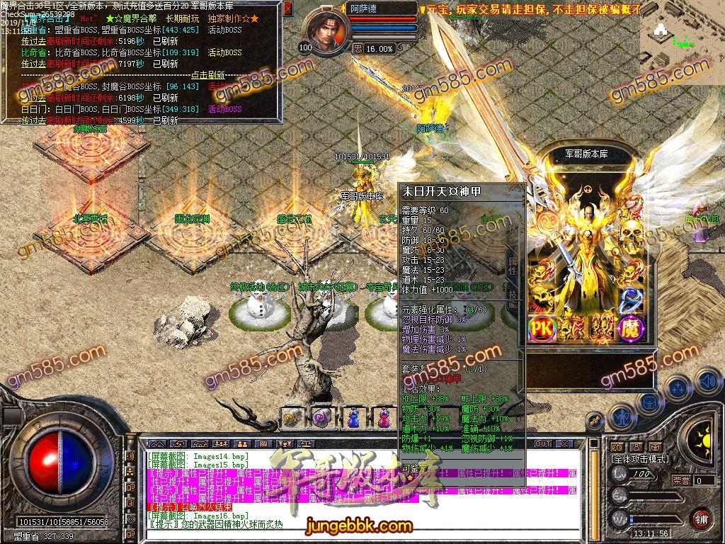 传奇服务端-独家1.80魔界合击BUFF大服传奇版本-需要BUFF插件-现金回收-四级技能(20)
