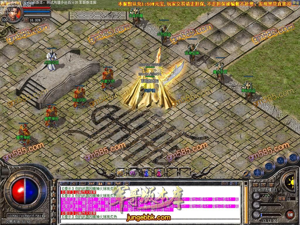 传奇服务端-独家1.80魔界合击BUFF大服传奇版本-需要BUFF插件-现金回收-四级技能(23)