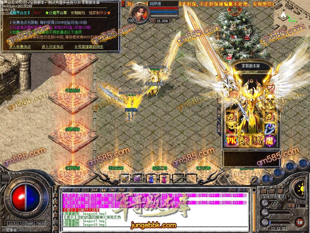 传奇服务端-独家1.80魔界合击BUFF大服传奇版本-需要BUFF插件-现金回收-四级技能(22)