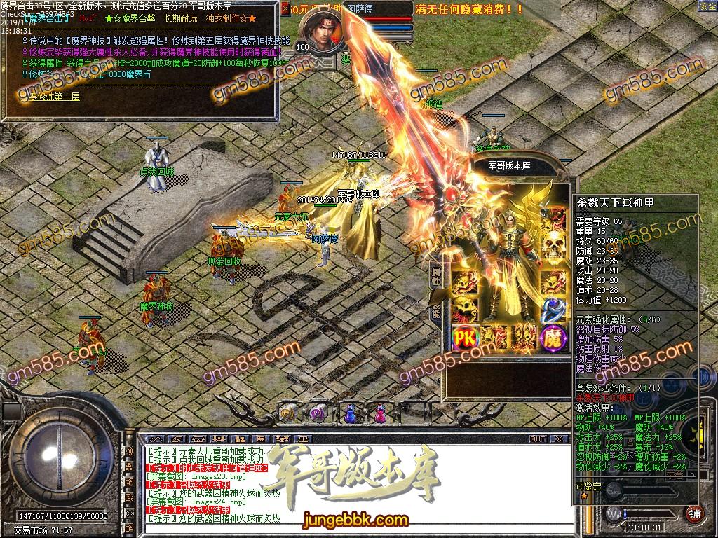 传奇服务端-独家1.80魔界合击BUFF大服传奇版本-需要BUFF插件-现金回收-四级技能(27)