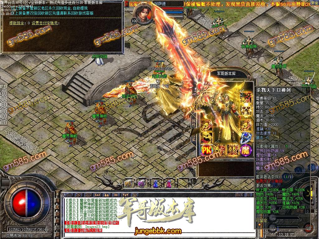 传奇服务端-独家1.80魔界合击BUFF大服传奇版本-需要BUFF插件-现金回收-四级技能(26)