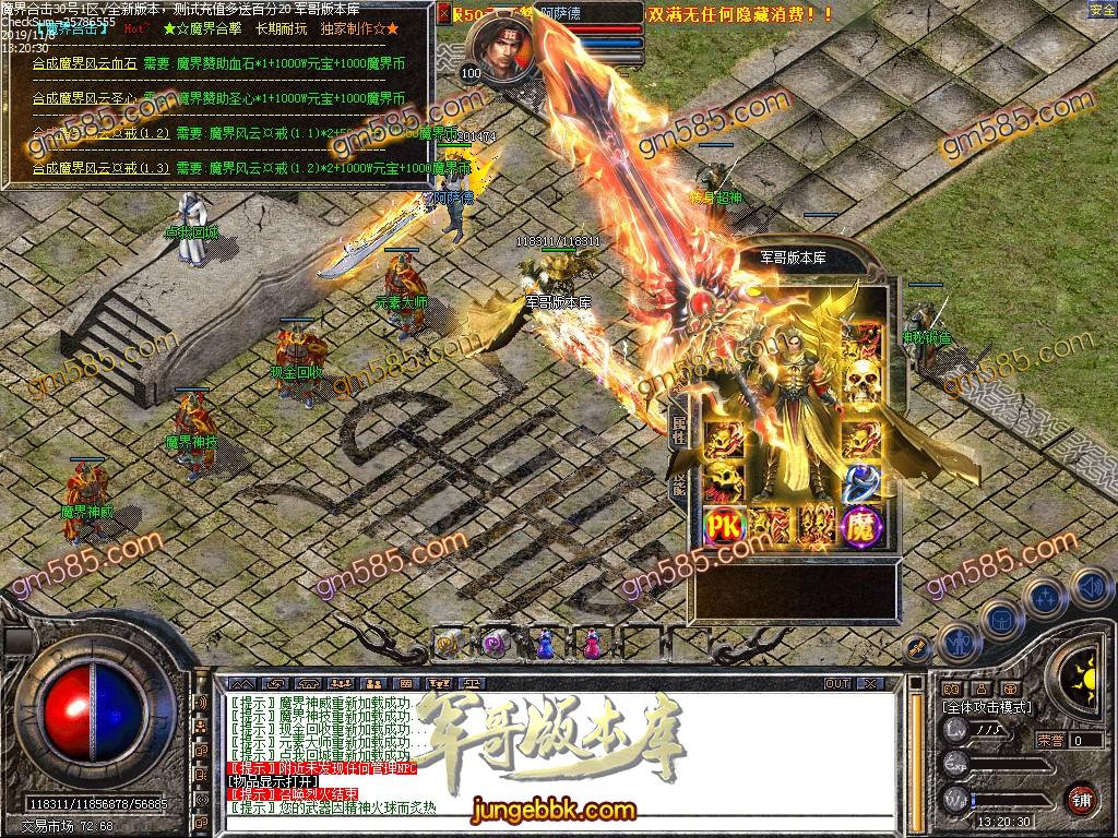 传奇服务端-独家1.80魔界合击BUFF大服传奇版本-需要BUFF插件-现金回收-四级技能(29)