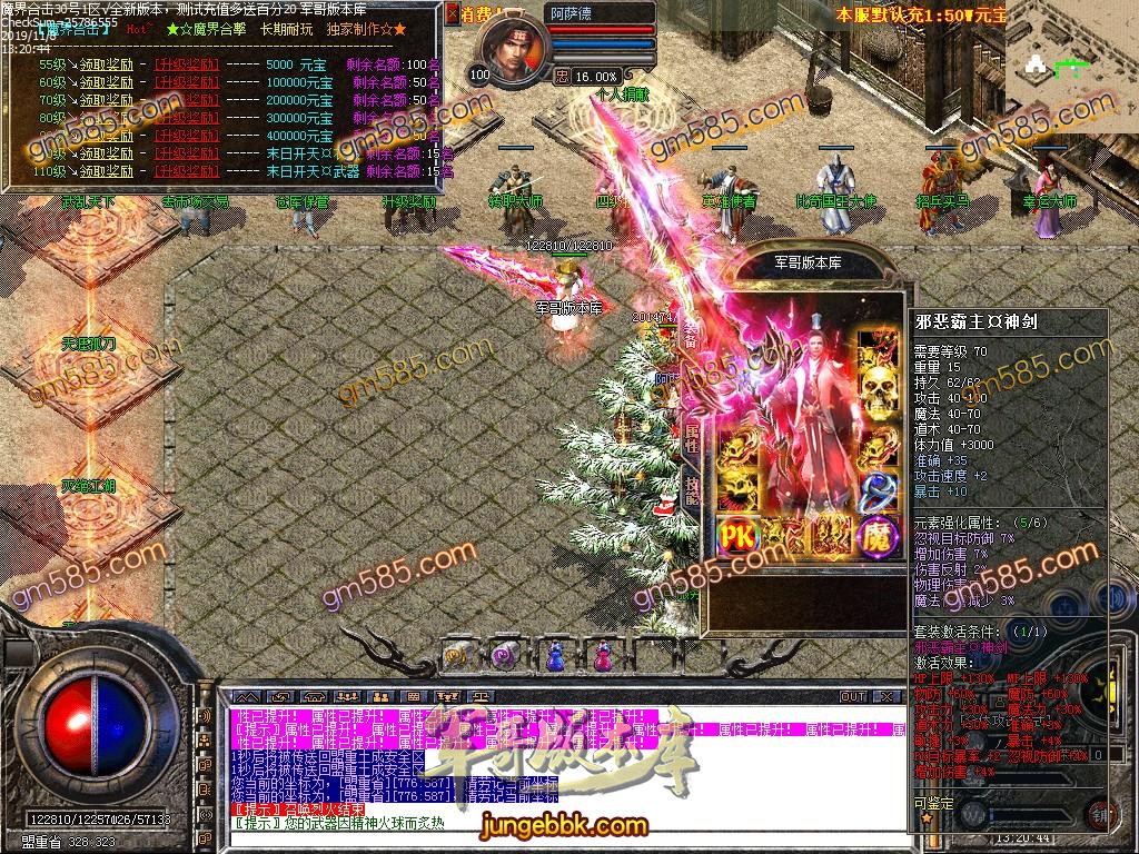 传奇服务端-独家1.80魔界合击BUFF大服传奇版本-需要BUFF插件-现金回收-四级技能(31)