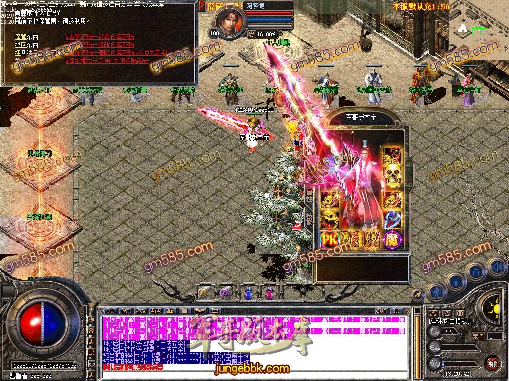 传奇服务端-独家1.80魔界合击BUFF大服传奇版本-需要BUFF插件-现金回收-四级技能(30)