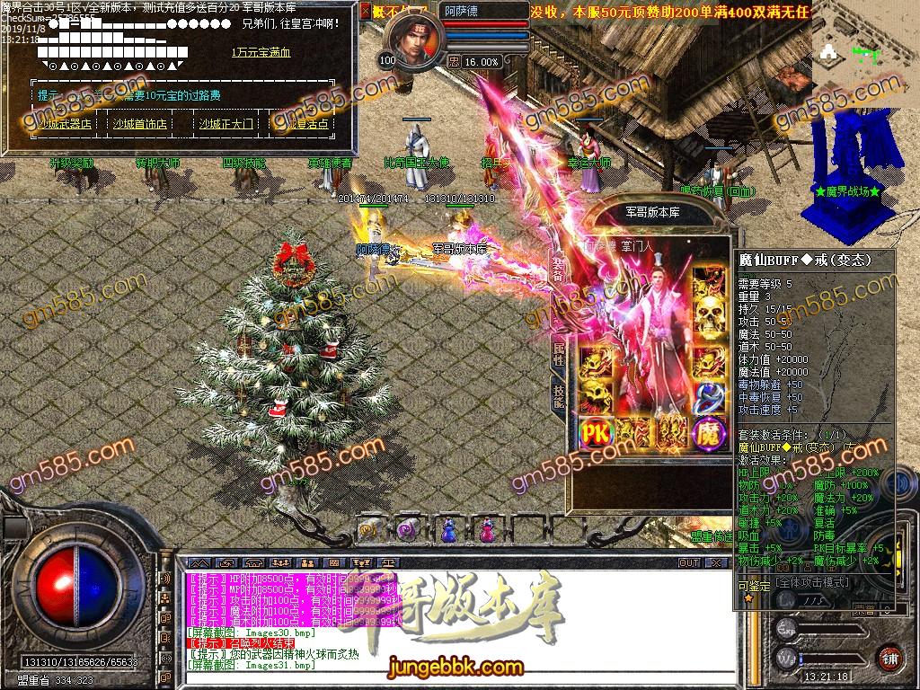 传奇服务端-独家1.80魔界合击BUFF大服传奇版本-需要BUFF插件-现金回收-四级技能(35)