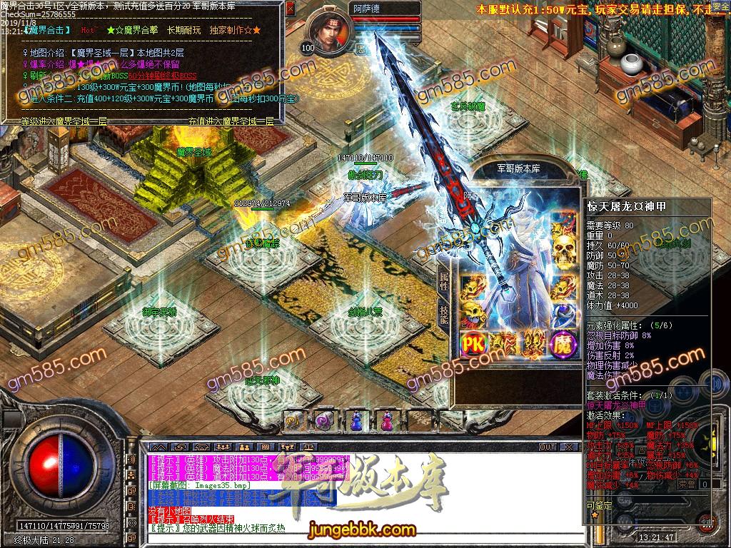传奇服务端-独家1.80魔界合击BUFF大服传奇版本-需要BUFF插件-现金回收-四级技能(39)