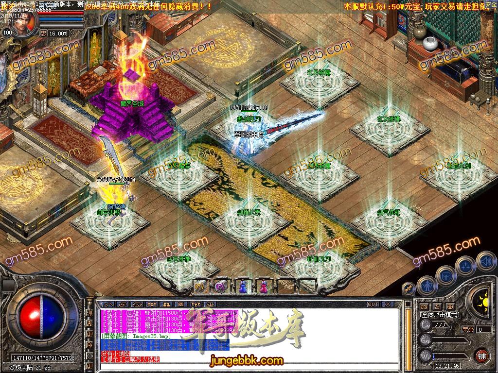 传奇服务端-独家1.80魔界合击BUFF大服传奇版本-需要BUFF插件-现金回收-四级技能(38)