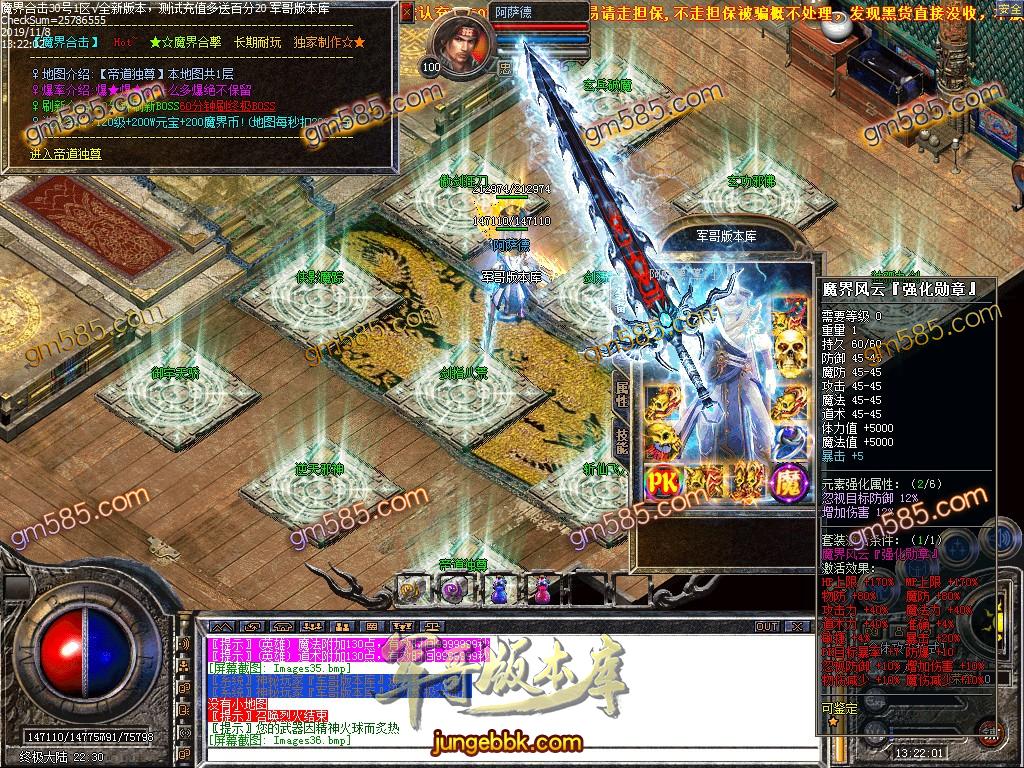传奇服务端-独家1.80魔界合击BUFF大服传奇版本-需要BUFF插件-现金回收-四级技能(40)
