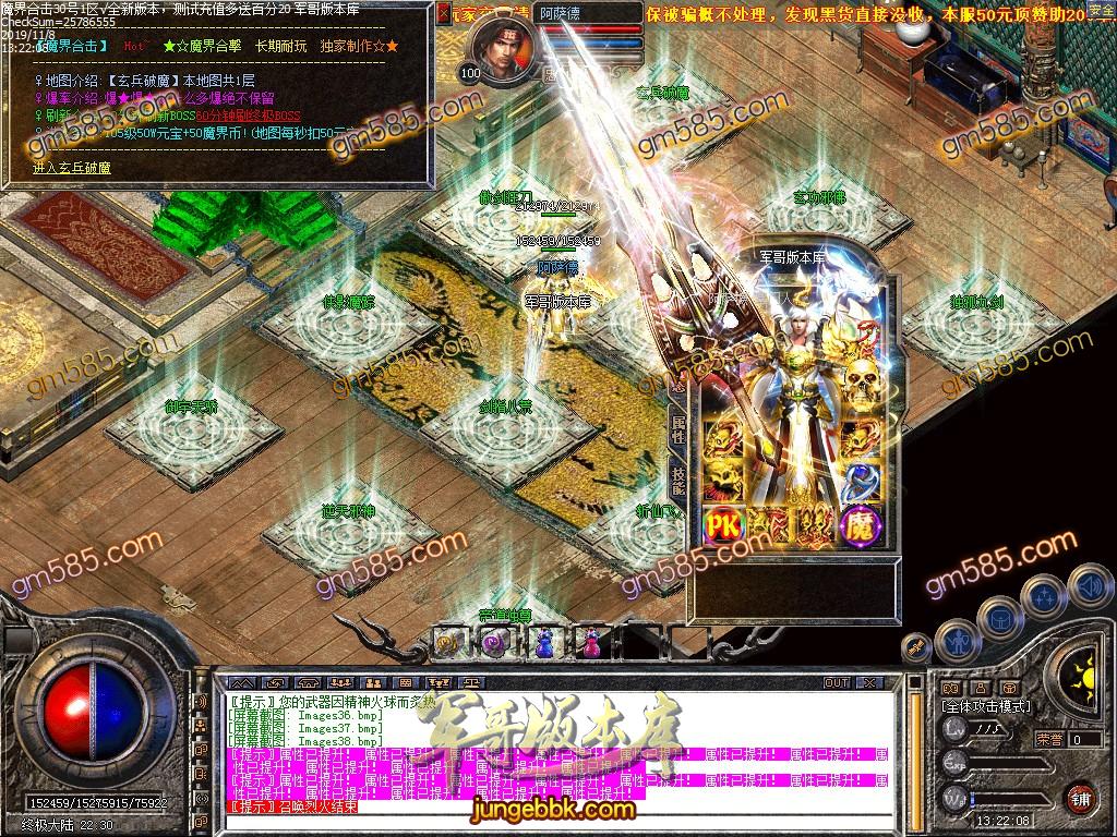 传奇服务端-独家1.80魔界合击BUFF大服传奇版本-需要BUFF插件-现金回收-四级技能(41)