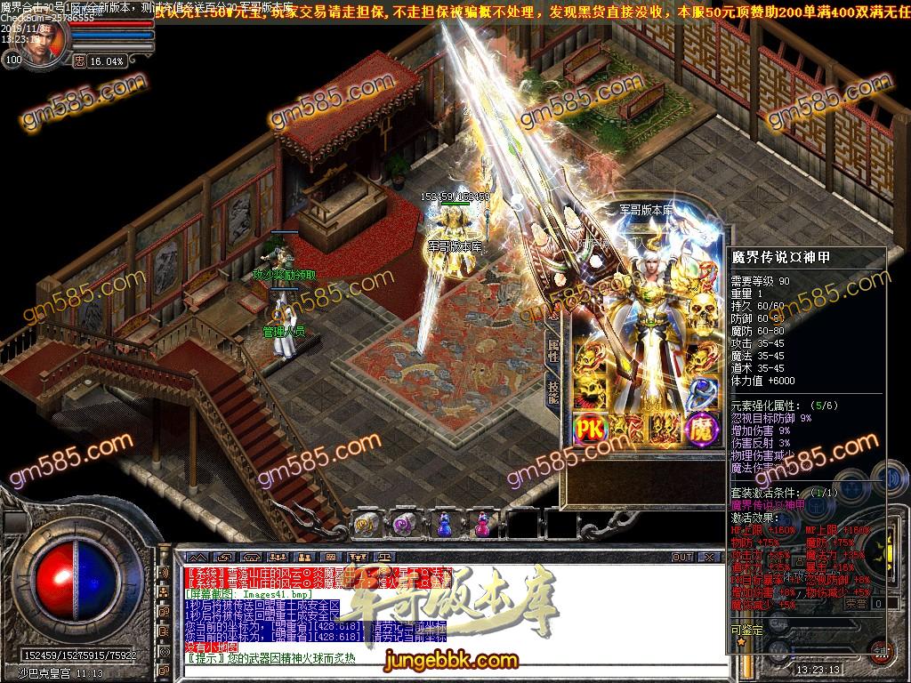 传奇服务端-独家1.80魔界合击BUFF大服传奇版本-需要BUFF插件-现金回收-四级技能(45)
