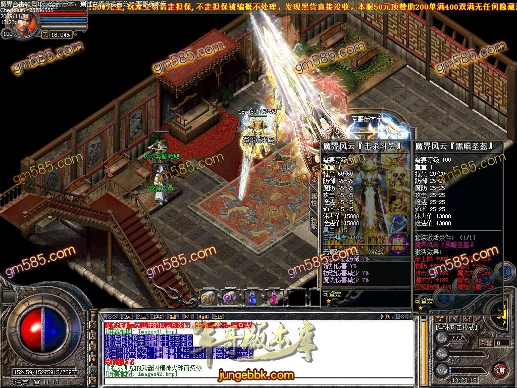 传奇服务端-独家1.80魔界合击BUFF大服传奇版本-需要BUFF插件-现金回收-四级技能(46)