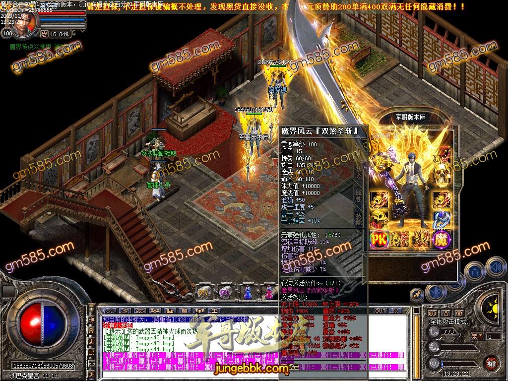 传奇服务端-独家1.80魔界合击BUFF大服传奇版本-需要BUFF插件-现金回收-四级技能(47)